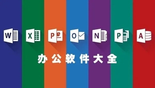 惠州办公自动化培训哪里好,就到惠州百纳电脑培训