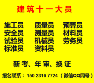  重庆市荣昌区塔吊指挥工复审，升降机司机提升笼什么时候可以报名年审
