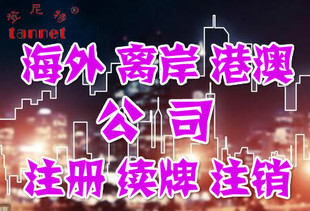 如何注册哥伦比亚公司,其流程手续是什么？