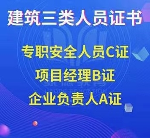 这个月能安排北京建委安全员C报名考试吗