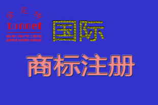 泰国商标注册流程材料介绍