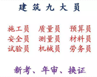  重庆市开县塔吊司机考试科目有哪些，重庆塔吊司机考证一共要多少时间