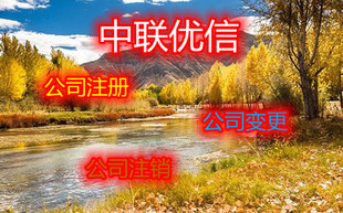 2022北京科技公司注册条件