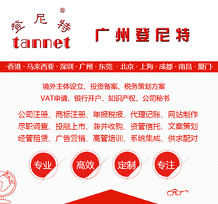 巴基斯坦公司的注册