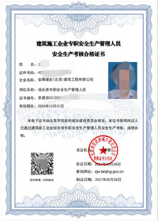 有安全员C证考注册安全工程师可以免考一科吗