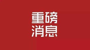 医学类研究院转让价格及变更流程