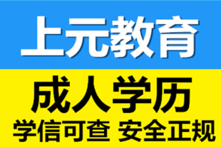 如皋上元学历提升中心 学历与能力哪个更重要