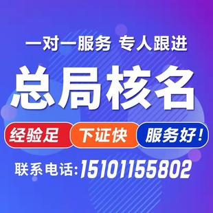 国家局集团公司名称 集团公司组建流程