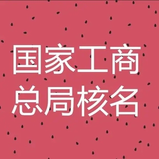 北京闲置音乐培训艺术培训公司转让流程