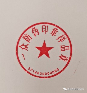 刻章为什么非要先备案？