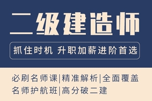 如皋二级建造师培训班 报考二级建造师对什么人有用