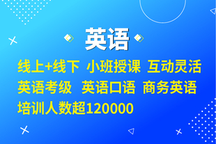 如皋新概念英语培训班 新概念英语适应什么人群学习