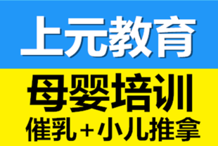 如皋小儿推拿培训班 小儿推拿职业前景怎么样