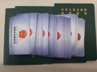 重庆市鱼洞 质监局起重司机证考完后多久时间上网可查 新办如何去办