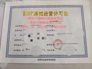 专业代办北京医疗器械经营许可证，出租北京医疗器械库房