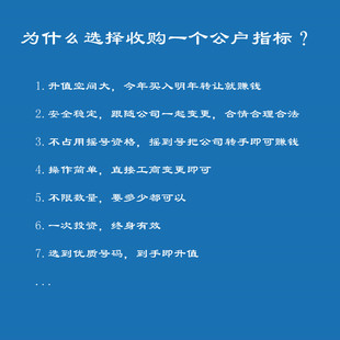 全北京收购名下带车指标的公司