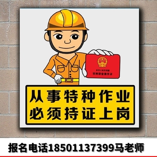 考北京应急局电工证报名年龄限制多大