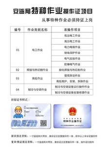 北京地区报考低压电工本在哪里参加考试