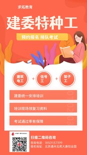 北京地区报个应急局高压电工本多少钱 线下考试吗