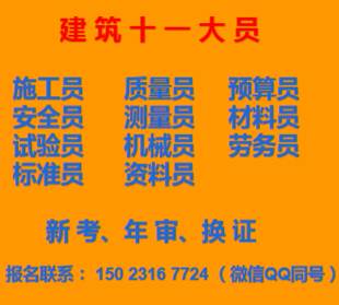 重庆擦家塔吊信号工报名需要什么,重庆塔吊升降机和信号工年审报名费用