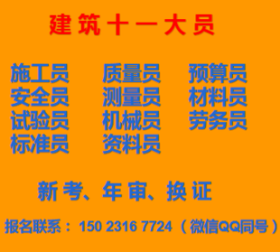  重庆擦家塔吊信号工报名需要什么，重庆塔吊升降机和信号工年审报名费用