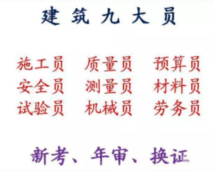 重庆市荣昌区电梯升降机司机在哪里培训,重庆塔机司机年审如何操作