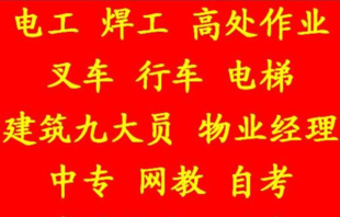 重庆市綦江区安装施工员报名考试开始啦,重庆十一大员上岗证考试培训