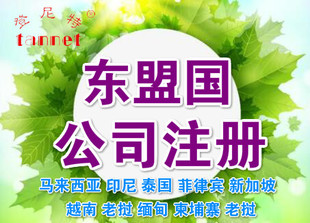 怎么注册印尼办事处,办理设立印尼代表处材料