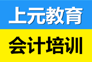 如皋会计实操培训 什么是合伙企业