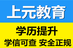 如皋学历提升中心 你知道学历有多重要吗