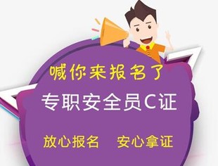 建委安全员C证每个月都能考吗 考多少分及格