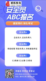 通过原单位考的建筑安全员C证可以拿走吗