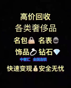 豪利时手表回收多钱中奢汇专业名表收购各种名牌手表抵押二手珠宝首饰