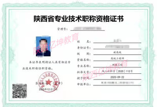 解读2022年陕西省高级工程师申报资历条件说明