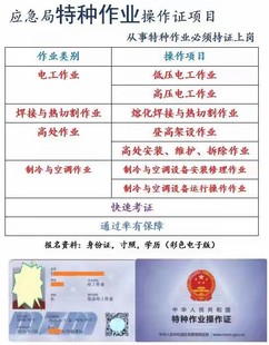 重庆市云阳县 质监局起重指挥证报名费用 重庆安监局高压电工证培训周期时间快不快