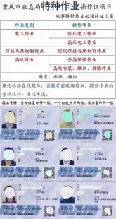 重庆市垫江县 制冷工证在哪里报名呢 重庆质监局电梯作业证考一个要多少钱
