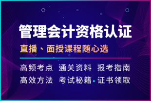 如皋管理会计培训 会计十四五规划 加速财务转型你还要等吗