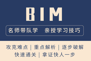 如皋BIM工程师培训 基于BIM模型的设施维护应用