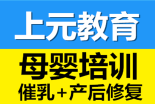 如皋母婴资格培训 育婴员和月嫂有什么区别