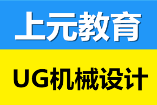 如皋机械设计培训 典型零件的机械加工工艺方案