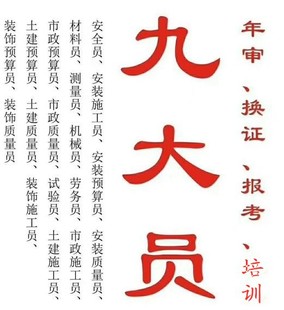 重庆市武隆区施工劳务员岗位证书报考，重庆土建标准员证书年审继续教育入口