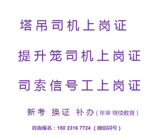  重庆市长寿区塔吊司机提升笼年审报名费用，重庆塔吊司机提升笼即日起可报名