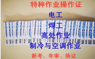 重庆市潼南区 安监局高压电工证是全国联网查询的吗 重庆电梯作业证报考条件和报名地点在哪里
