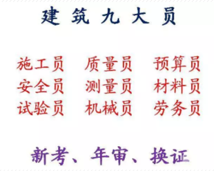  重庆市塔吊司索工年审如何操作，重庆升降机司机提升笼复审需要那些资料