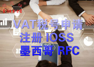 如何办理荷兰VAT税号?欧洲站荷兰at申请