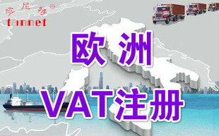 申请奥地利的VAT需要哪些材料?办理奥地利at