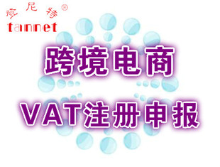 阿联酋at税号注册价格,怎么申请阿联酋VAT