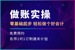 如皋会计培训 总账会计的岗位职责是什么