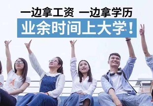 在职提升学历-在职人员怎样提升学历