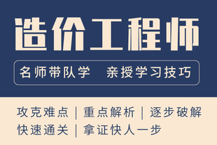 如皋造价工程师考证培训 一级造价师和二级造价师的区别